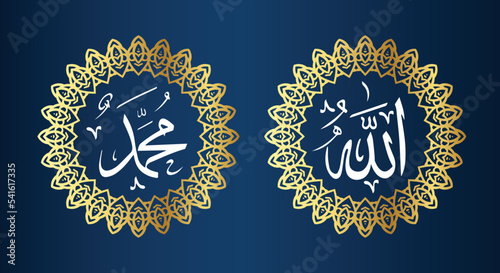 allah muhammad arabic calligraphy with circle frame and golden color with blue background