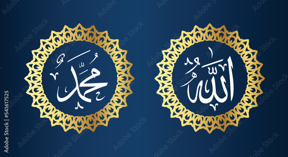 allah muhammad arabic calligraphy with circle frame and golden color with blue background