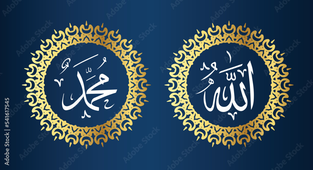Naklejka premium allah muhammad arabic calligraphy with circle frame and golden color with blue background