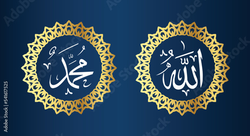 allah muhammad arabic calligraphy with circle frame and golden color with blue background