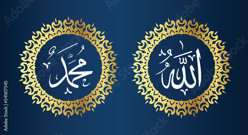 allah muhammad arabic calligraphy with circle frame and golden color with blue background