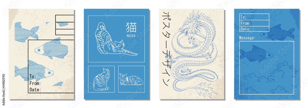 Set of vertical abstract posters in retro asian style for your poster, flyer or banner (Japanese text translation: cat, poster design).