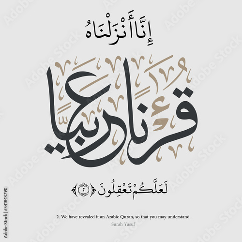 Islamic and Arabic Calligraphy with English translation. Ayah Yusuf (Joseph) 12:2  Translation: We have revealed it an Arabic Quran, so that you may understand. Vector illustration