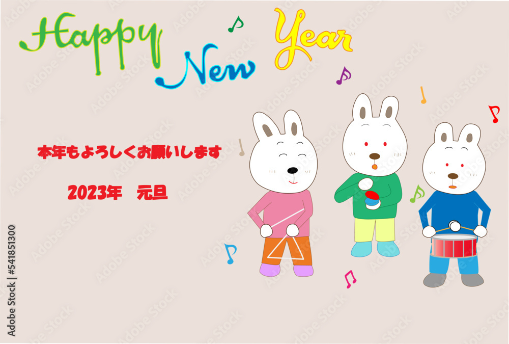 令和五年の年賀状のテンプレート素材。ウサギが新年を祝って楽器を演奏している。