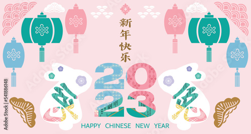2023 Japanese new year greeting card (Nengajo) template. In Japanese it is written "rabbit".  Bunny good luck charms. Daruma doll, kadomatsu, Rabbit clay bell  Vector cute illustration template greeti