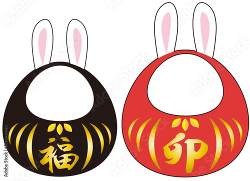 年賀状　卯年　切り抜き　ダルマ　イラスト