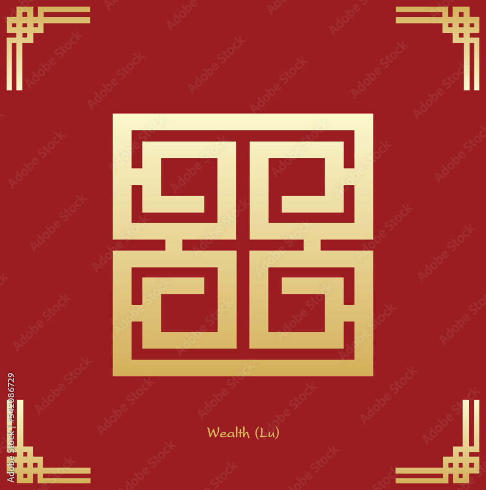 Chinese Wealth symbol. Chinese traditional ornament design. The Chinese text is pronounced Lu and translate Wealth.
