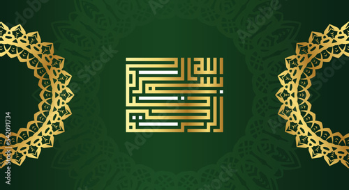 Arabic Calligraphy of Bismillah with gold color and blue background, the first verse of Quran, translated as In the name of God, the merciful, the compassionate,