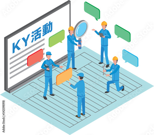 危険予知に関して話し合いを行う作業員チーム