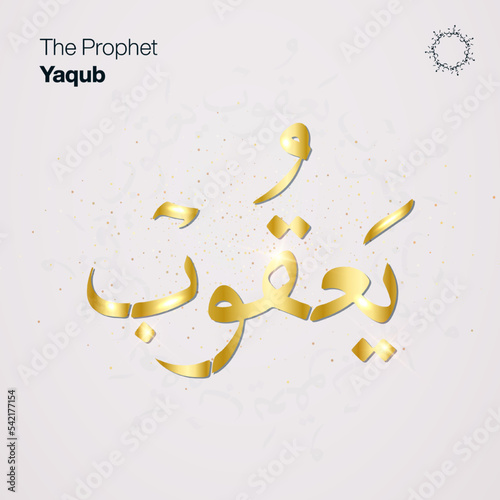 Prophet Yaqub name in arabic calligraphy gold gradient handwritten photo