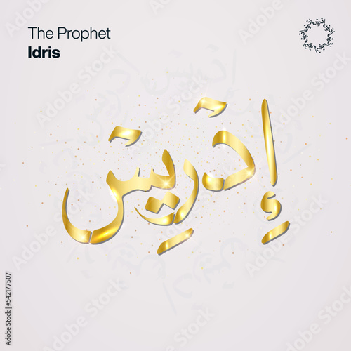 Prophet Idris name in arabic calligraphy gold gradient handwritten