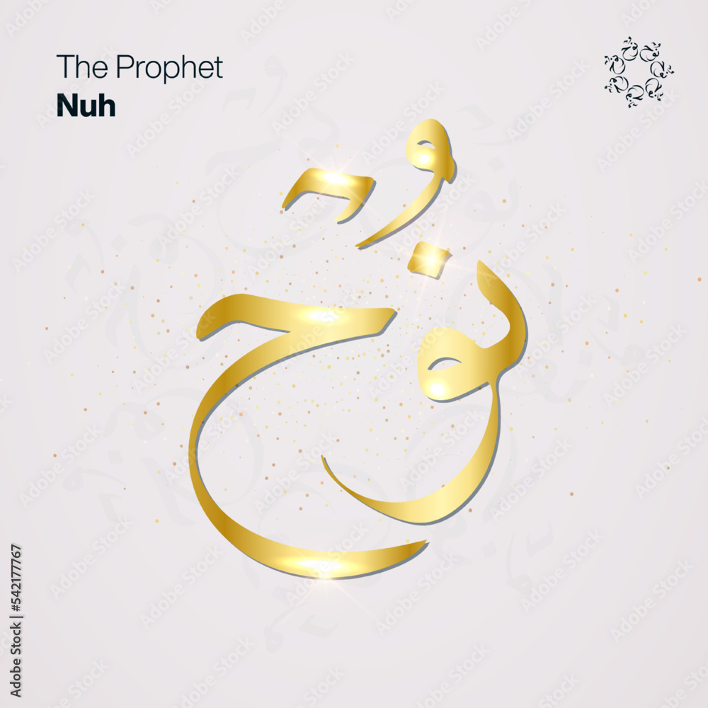 Prophet Nuh Name In Arabic Calligraphy Gold Gradient Handwritten Stock prophet-nuh-name-in-arabic-calligraphy-gold-gradient-handwritten-stock