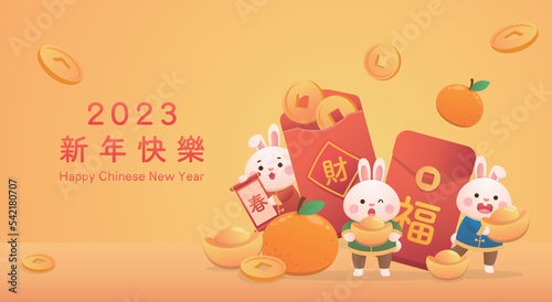 Golden poster for Chinese New Year  cute rabbit character or mascot  red paper bag with a lot of gold coins  Chinese translation  Happy New Year