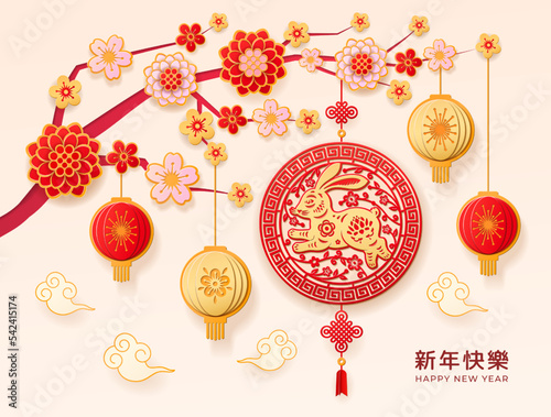 Happy Chinese New Year, sakura tree blossom with hanging paper lanterns and tassels. Rabbit zodiac and paper cut clouds. CNY text translation with hieroglyphs. Vector in flat style illustration