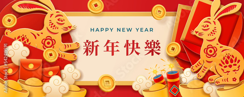 Happy Chinese New Year of rabbit with flowers, gold bars and hong bao envelopes. Paper cut clouds and coins for luck. CNY text translation with hieroglyphs. Vector in flat style