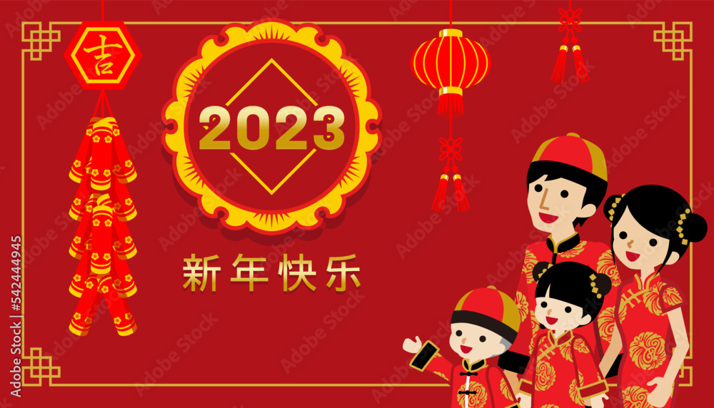 Chinese family celebrate Chinese new year 2023 - parents and two children, waist up