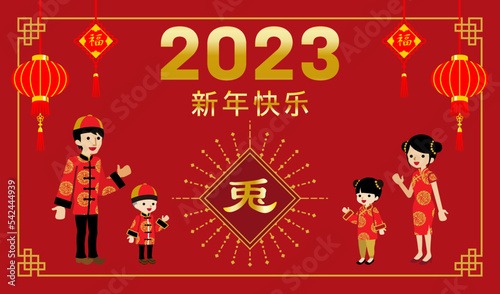 Chinese family celebrate Chinese new year 2023 - parents and two children, full length