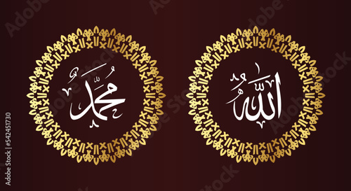 Allah Muhammad arabic calligraphy, it means God in muslim. Set two of islamic wall art. Allah and Muhammad wall decor. Minimalist Muslim wallpaper.