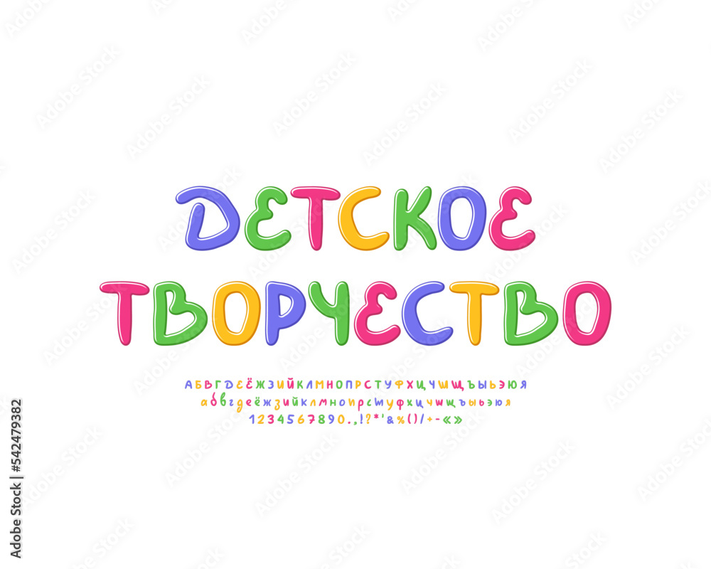 Multicolor handwritten font for kids design, education and creativity. Translation from Russian language - Children s Creativity