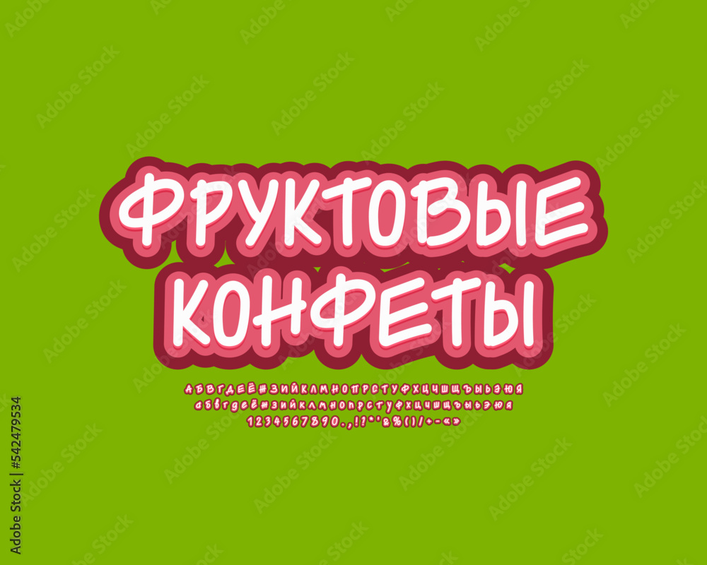 Stylish label Fruit Candies green color. Modern handwritten font set