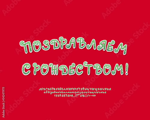 Red creative banner Merry Christmas with green letters. Funny curly font set with alphabet and numbers for winter and Christmas holiday designs. Translation from Russian language - Merry Christmas