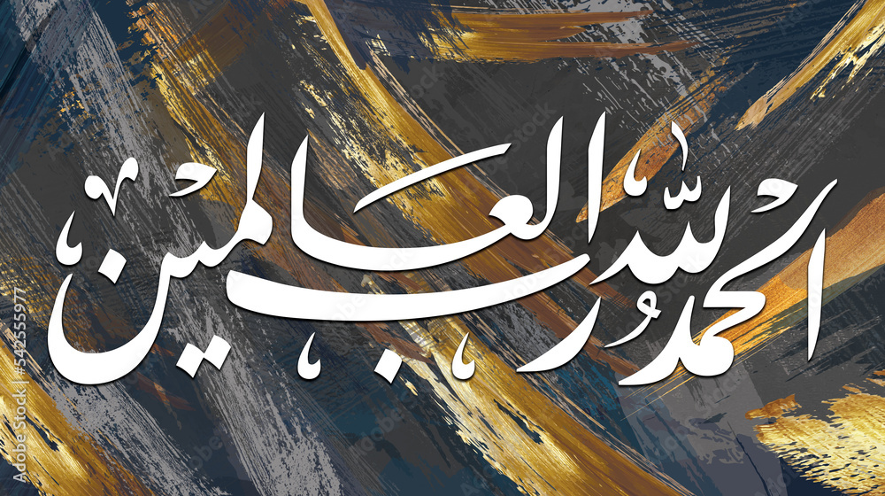 abstract golden background with islamic calligraphy Stock Illustration