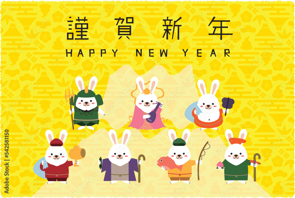 2023年 年賀状 横 富士山背景黄色 謹賀新年 七福神 2023年 年賀状 横 富士山背景黄色 謹賀新年 七福神