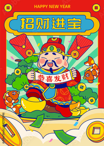 God of wealth poster