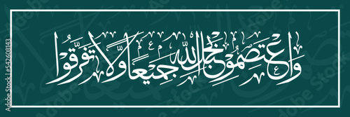 Arabic Calligraphy of Quran Verse from Surah Aal-Imran | Calligraphy in Tutluth Style Background