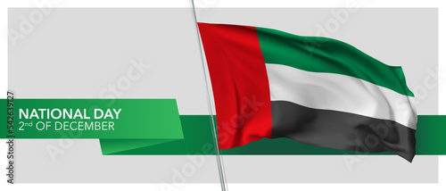 United Arab Emirates national day vector banner, greeting card