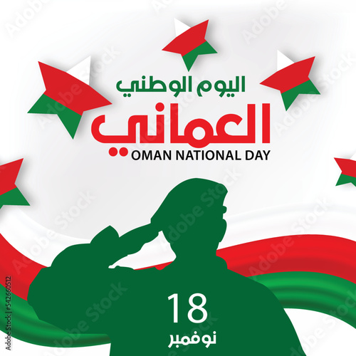 Oman national day