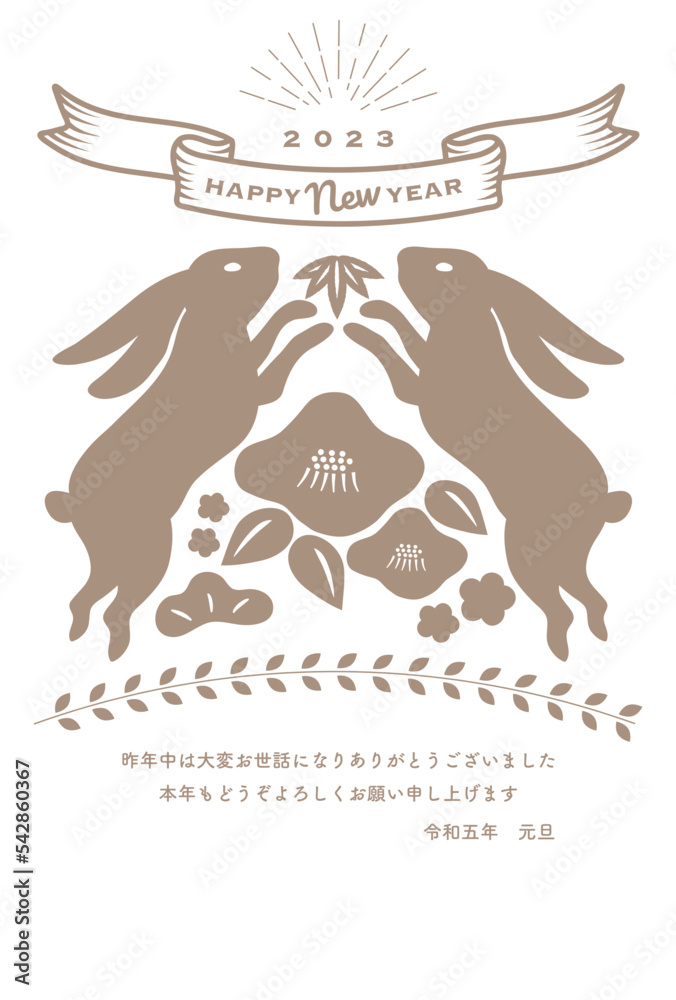 Fototapeta premium 2023年 うさぎ年賀状 ビンテージ 金色
