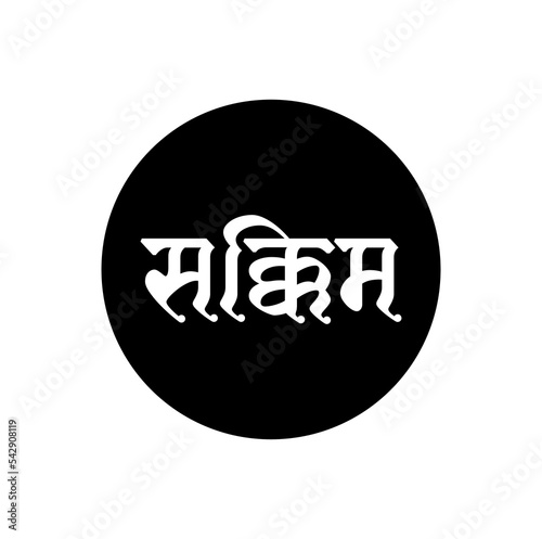 Sikkim Indian state name written in hindi. Sikkim typography. photo
