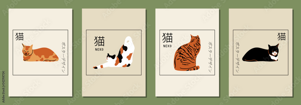Set of cute vertical abstract posters in retro asian style with cats for your poster, flyer or banner (Japanese text translation: cat, poster design).