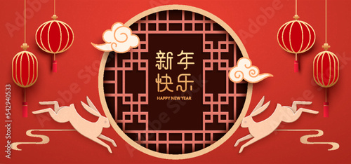2023 Year of the Rabbit Chinese New Year Poster Red Lantern Wall Window