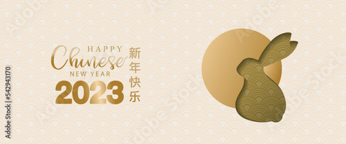 Happy New Year, 2023 , Chin...