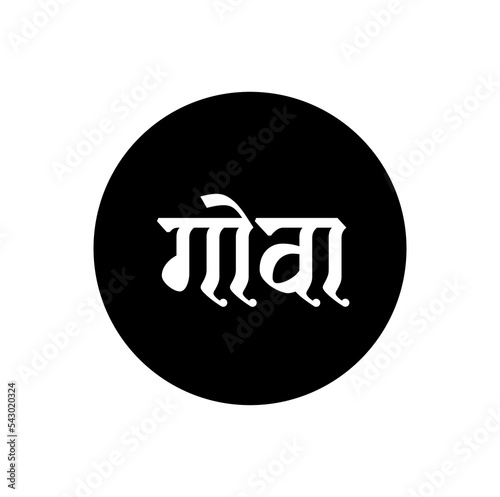 Goa Indian State name in Hindi text. Goa typography.