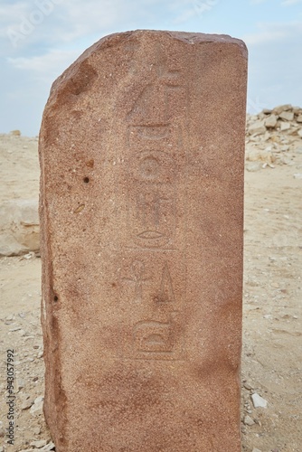 The Ruins of Abu Gorab's 5th Dynasty Sun Temple photo