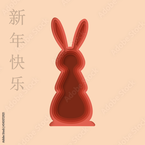 Rabbit 3d paper cut. Year of the Rabbit paper cut out illustration. Chinese Lunar Year 2023. New Year 2023 symbol for landing page, advertising page.