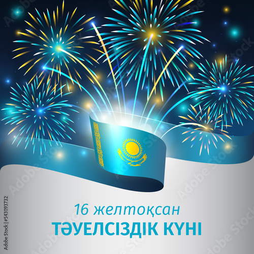 December 16, independence day kazakhstan, vector template. Kazakh flag, golden fireworks on blue sky background. National holiday Kazakhstan. Greeting card. Translation December 16th Independence day