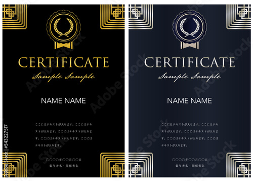 賞状２８　certificate　認定証　ディプロマ　表彰状　フレームデザイン	

