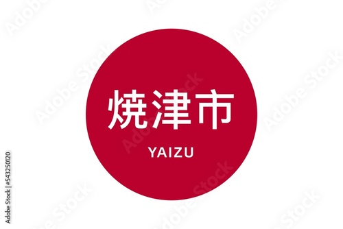 Yaizu: Name der japanischen Stadt Yaizu in der Präfektur Shizuoka auf der Flagge von Japan photo