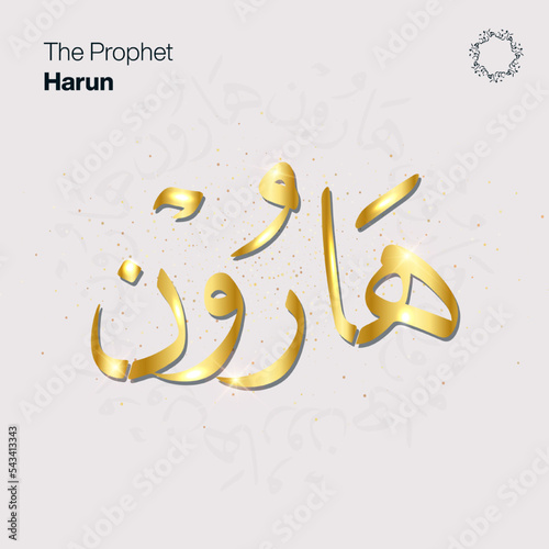 Prophet Harun name in arabic calligraphy gold gradient handwritten