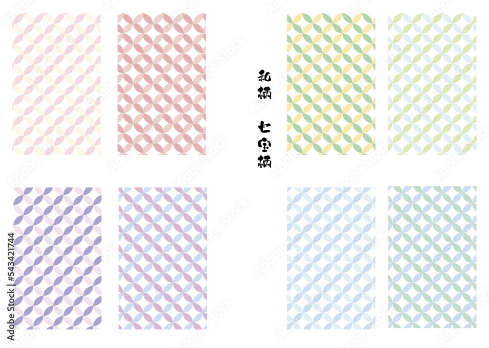 和柄七宝のパステルカラーイラスト素材セット 和柄七宝のパステルカラーイラスト素材セット