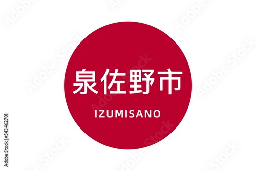 Izumisano: Name der japanischen Stadt Izumisano in der Präfektur Osaka auf der Flagge von Japan photo