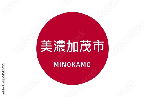 Minokamo: Name der japanischen Stadt Minokamo in der Präfektur Gifu auf der Flagge von Japan photo