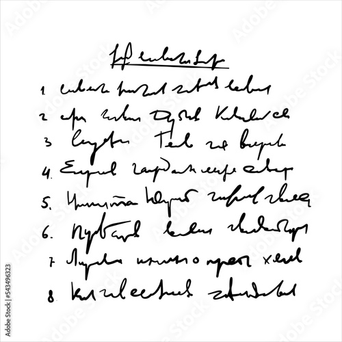 Handwritten Unreadable text. Abstract illegible handwriting of fictional language. Incomprehensible letters. Black old vintage text written with pen