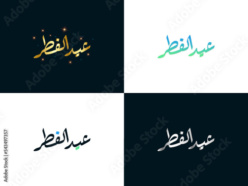 eid al fitr arabic calligraphy photo
