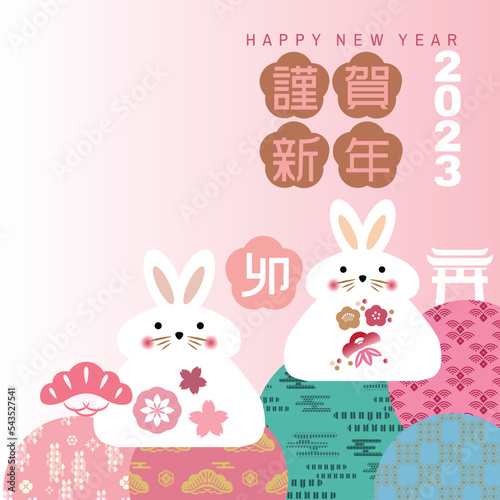 2023 Japanese new year greeting card (Nengajo) template. In Japanese it is written "rabbit".  Bunny good luck charms. Daruma doll, kadomatsu, Rabbit clay bell  Vector cute illustration template greeti