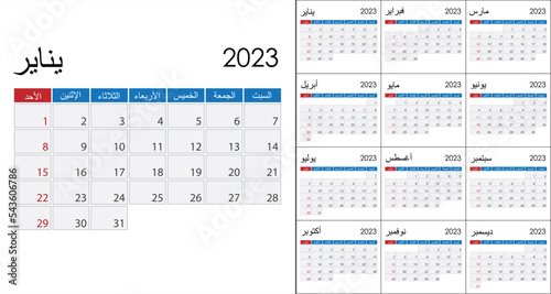Calendar 2023 on Arabic language, week start on Sunday. Vector template